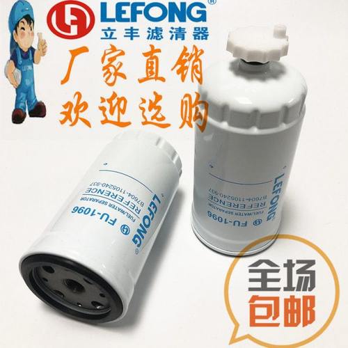 B7604-1105240-937适配玉柴挖掘机油水分离器滤芯 柴油滤芯滤清器