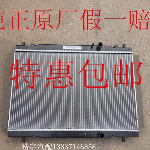 北汽幻速S3S2H2H3H3FS3LS6S5威望M20水箱散热器水箱散热器水箱