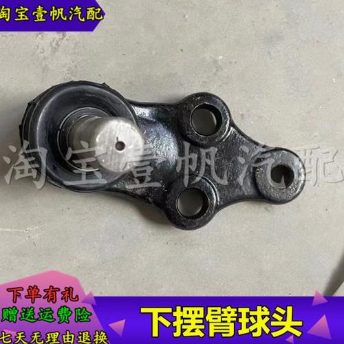 适配众泰T600Z700T700SR9大迈X7X5前下摆臂球头下支臂下悬挂球头