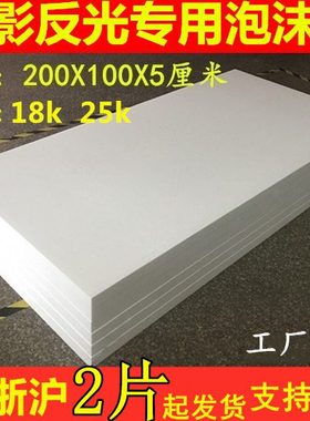 泡沫板摄影反光米菠萝厚高密度EPS保温影棚背景板白色拍照吸光板