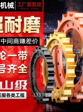 现代R455勾挖掘机行走轮太阳齿驱动齿 齿圈齿环齿轮 驱动轮牙盘
