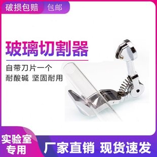 玻璃酒瓶切割器便携钢化玻璃切割器滚轮式手动玻璃棒切割工具家用