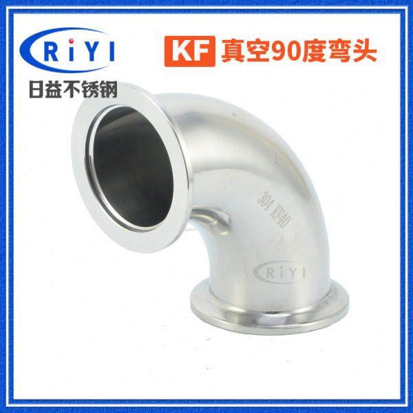 304KF真空弯头 卡箍卡接快接法兰90度直角弯半导体KF16 KF25 KF50