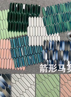 北欧窑变箭形马赛克背景墙砖卫生间浴室特色砖吧台复古墨绿色瓷砖