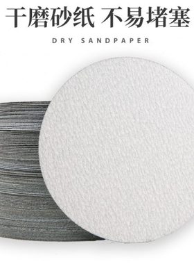 金牛砂纸2寸3寸7寸9寸气磨机圆形干磨木工油漆白抛光打磨植绒沙纸
