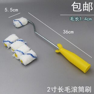 迷你小滚筒刷 2寸滚子墙面修补地面车位划线长毛棉线刷漆油漆辅料