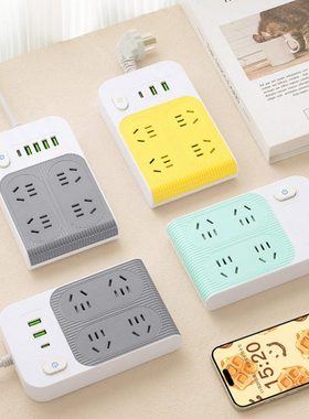 公正多功能创意排插快充USB插座宿舍学生带线插排多插位接插线板