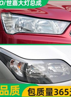 DEPO适配雪铁龙世嘉大灯总成 凯旋前灯罩前照灯两厢近光灯白底黑