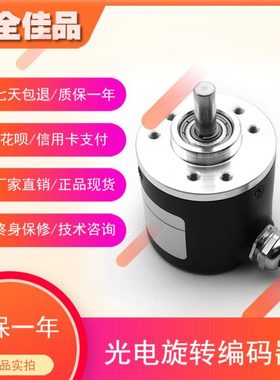 J-CYGK-600 2.5m压瓦机旋转编码器实心轴6脉冲360 400可选