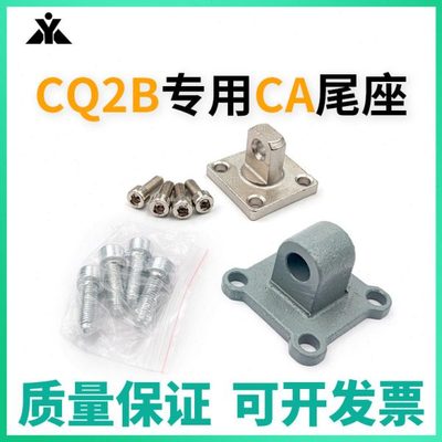 CQ2气缸单耳座 CQ-C012 CQ-C016 CQ-C020 CQ-C025 CQ-C032 CQ-C40