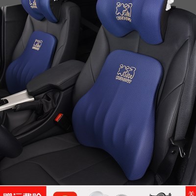 爱车屋汽车腰靠头枕记忆棉卡通座椅靠背垫护腰部支撑车内用品四季