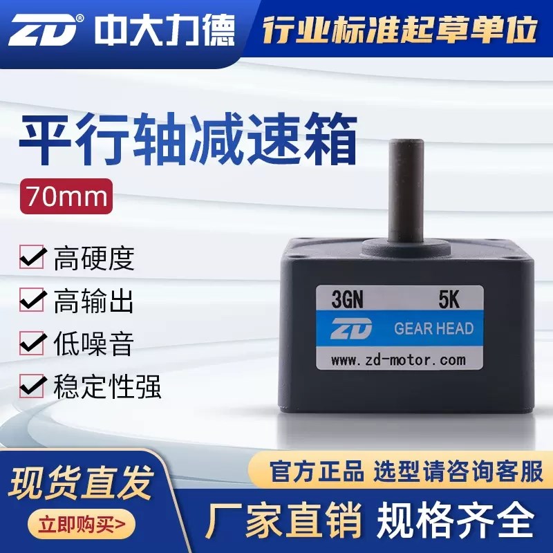 15W电机减速箱3GN5K3GN10K3GN15K3GNI25K50K100K变速箱减速器波箱