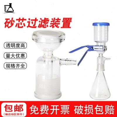 玻璃砂芯过滤装置实验室真空抽滤溶剂过滤器装置250/500/1000ml