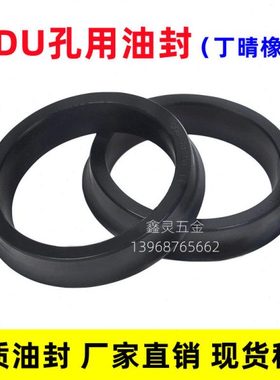 丁晴橡胶大YXD/ODU120/125*108/104/113/109*14/18孔用油封密封圈