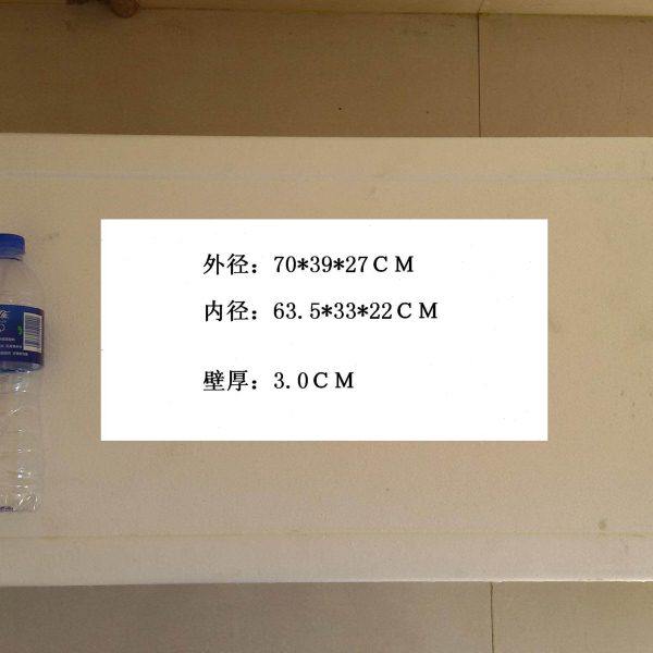 30公斤装 泡沫箱　海鲜及其它储存　保温泡沫箱　,包装,泡沫箱,淘宝优惠券,粉丝福利购,淘宝优惠卷