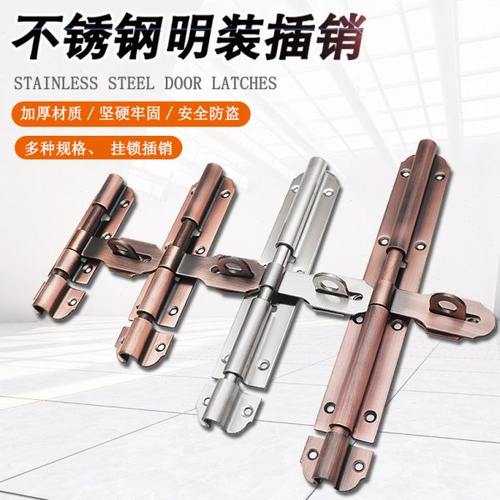 不锈钢加厚重型大门栓木门搭扣锁明装门闩防盗门老式可挂锁插销扣