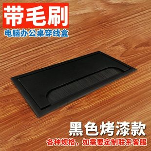8016桌面穿线盒方形走线槽穿线孔盖桌洞装饰盖带毛刷线盒盖板黑色