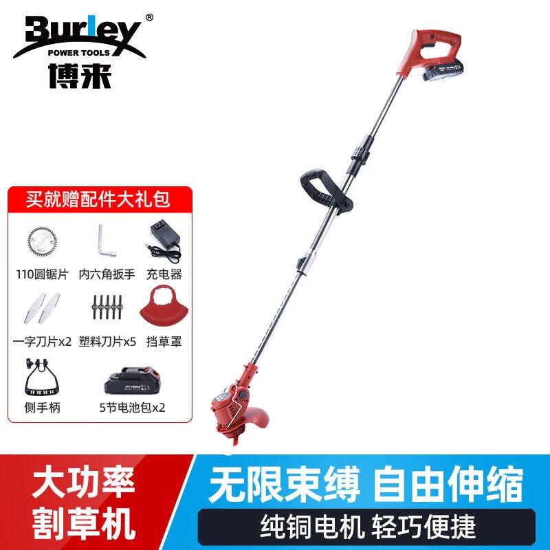 博来21V电动割草机充电u式大功率可折叠锂电打草机多功能除草神器