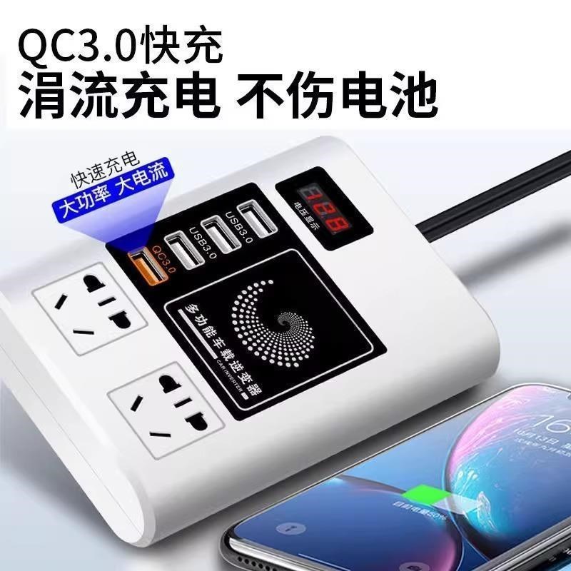 车载逆变转换器220v大r货车汽车12v伏24v逆变变器大功率快充充电