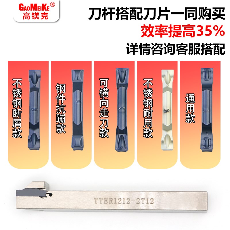 走心机数b控车床端面槽外径切刀外圆刀片刀杆TTER1212切槽切断刀