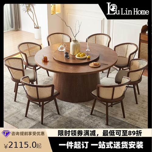 北欧实木圆桌藤编餐椅组合现代简约餐厅酒店侘寂风带电动转盘餐桌