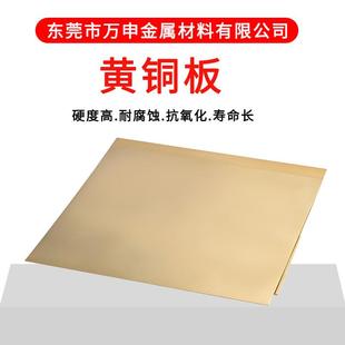 1.0 1500 1.2 1.5 2.0mm H62灯饰黄铜板 1.8 拉伸冲压黄铜软料600