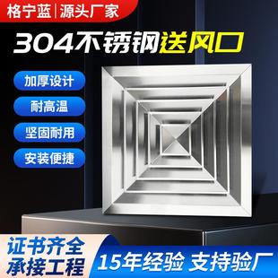 不锈钢方形散流器出风口空调排风口四向百叶排风设备方形送风口