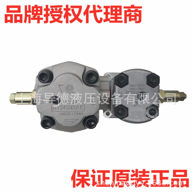 台湾新鸿齿轮泵PR2/050 PR2/060