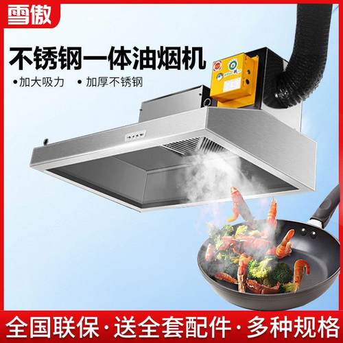 油烟净化器商用饭店厨房餐饮低空排放环保集烟罩抽油烟净化一体机