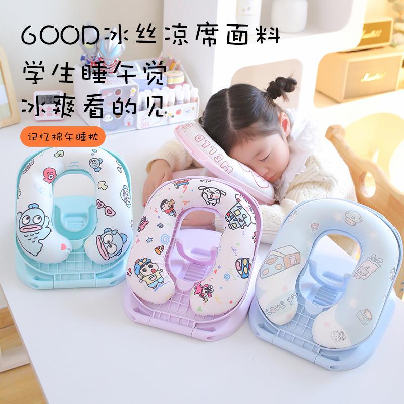 思学冰丝卡通午睡枕记忆棉填充小学生教室桌上儿童枕头趴趴枕趴睡