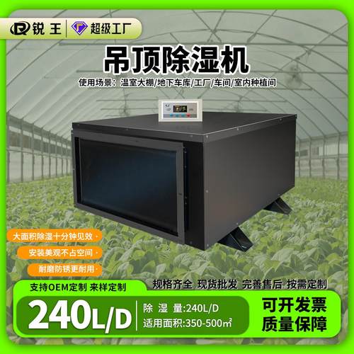 工业除湿机吊顶大功率地下车库抽湿机工厂仓库车间泳池管道吸湿机