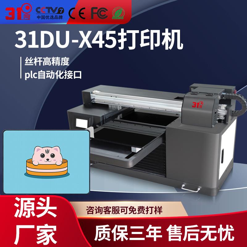 31度鼠标垫uv打印机杯子斜挎包钱包亚克力金属木板pvc打印设备