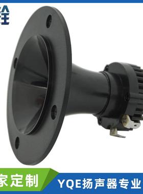 供应HP2000户外远程引燕避鸟喇叭 4寸25芯圆形音柱高音钛膜扬声器