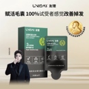 友理~去屑控油毛囊修复黄花蒿头皮素6包