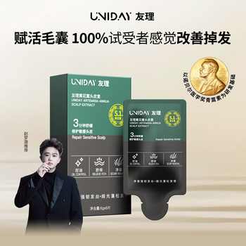 友理黄花蒿头皮素 敏感修护控油去屑清洁头皮洗发水急救装一盒6袋实付6.9元到手包邮