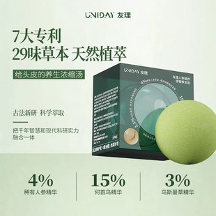 友理洗发皂【植物养发】29味草本 人参何首乌侧柏叶乌斯曼草