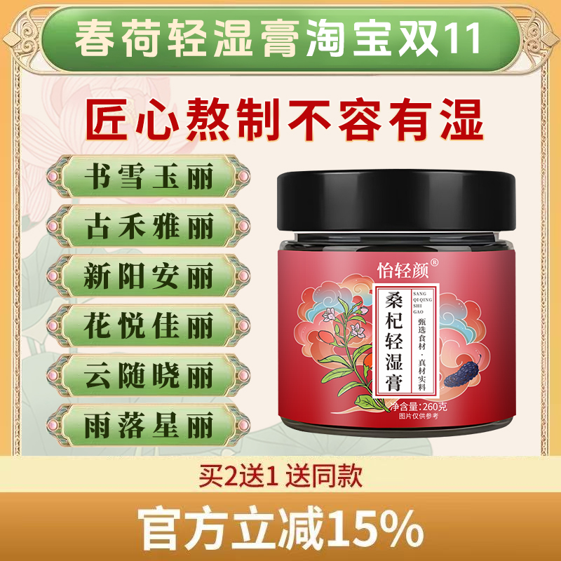 书星淡月 珍云尚品 花落春晓 古梦新月 云端听雨 烟笼寒水