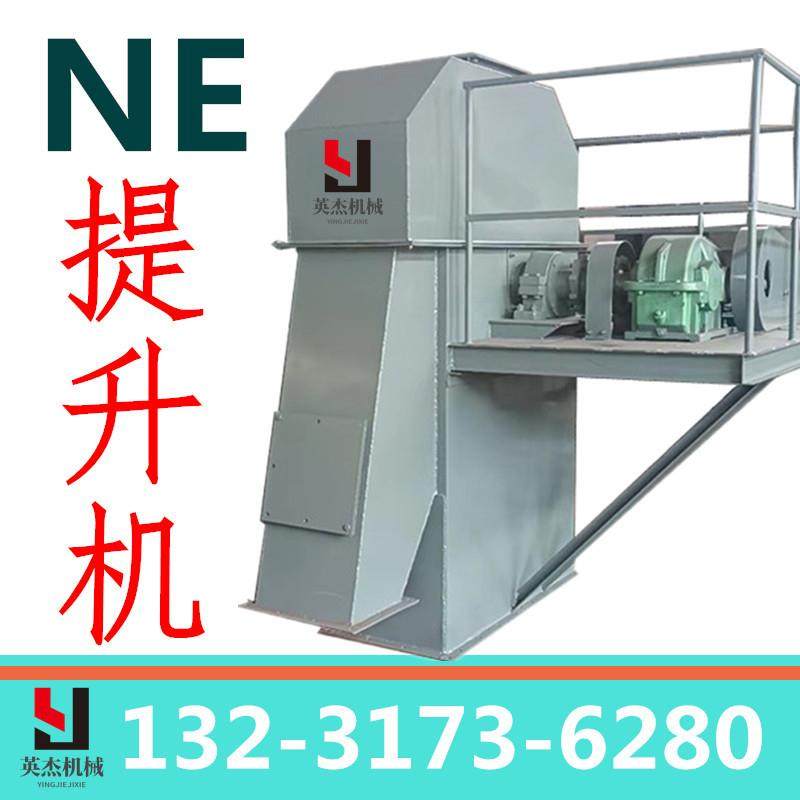 斗式提升机上料机NE15NE30斗提机输送机碳钢不锈钢料斗链条提升机