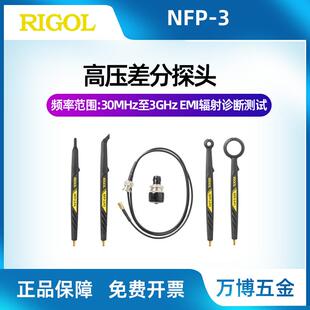 3频谱分析仪近场探头EMI预测试NFP3DSA8153GHz 普源NFP