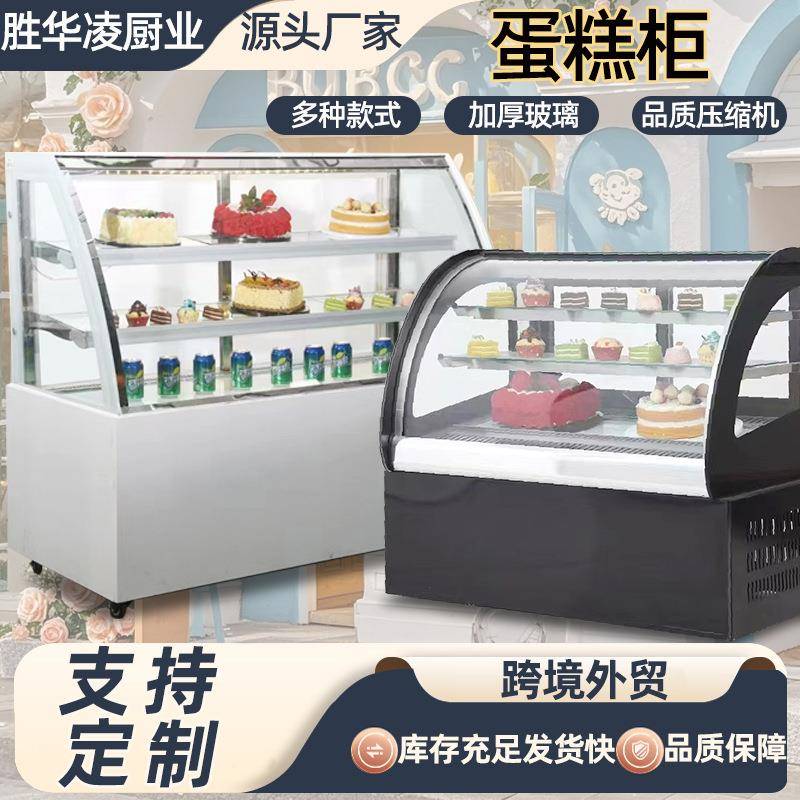蛋糕柜定制商用甜品店蛋糕店圆弧直角水果蛋糕甜点冷藏展示柜