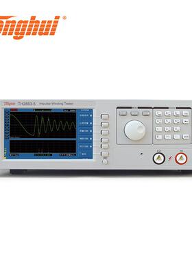 TH2883-5单通道脉冲式线圈测试仪TH2883-1TH2883-10元件测试