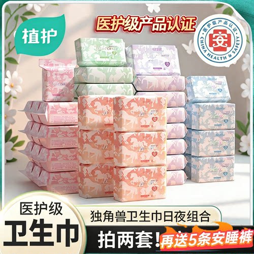 植护卫生巾夜用官方正品女士姨妈巾产妇产后专用420mm整箱批护垫