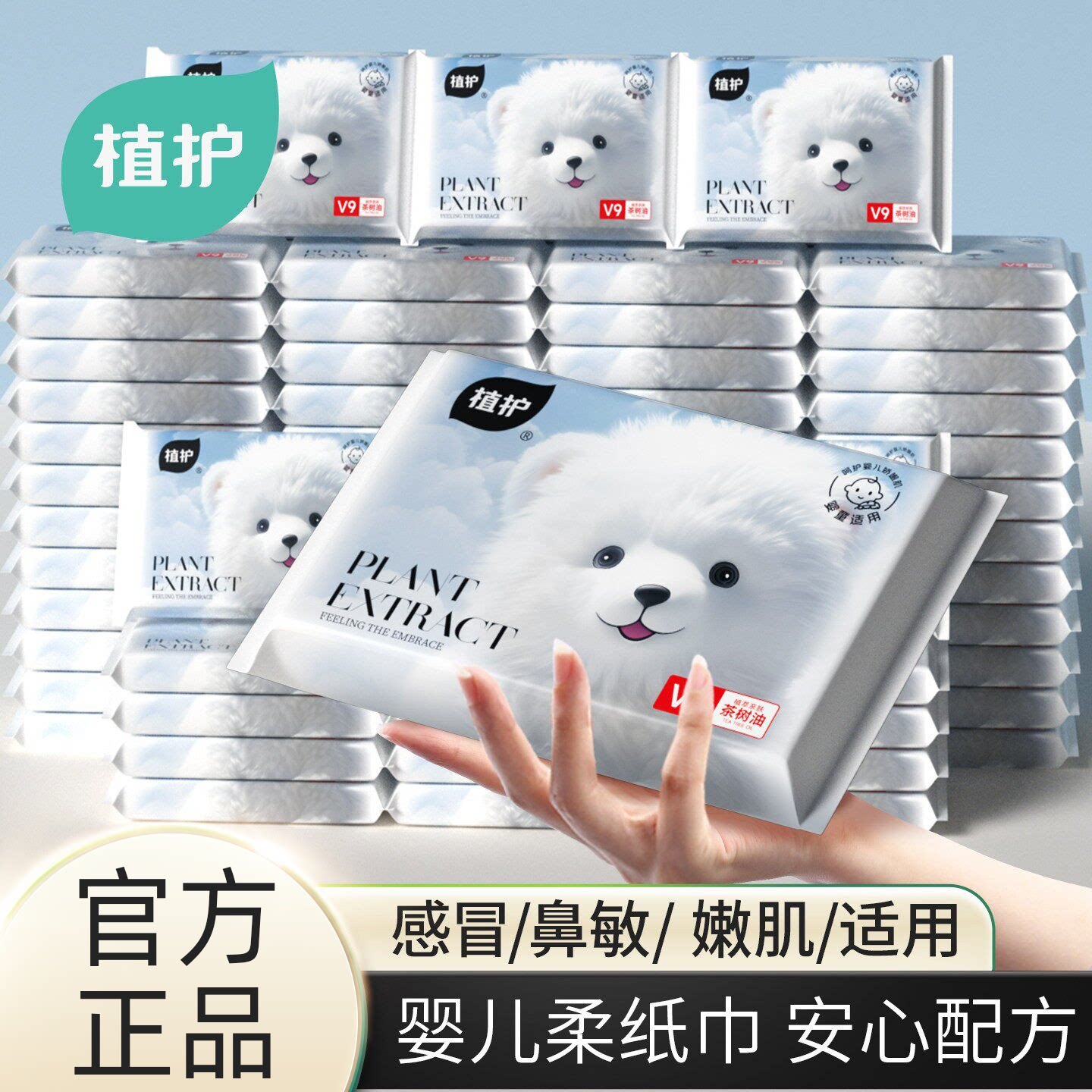 植护乳霜纸云柔巾婴儿柔纸巾新生宝宝专用面巾纸超柔软抽纸纸抽实拍图 商品