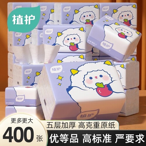 植护400张/包5层柔厚家用抽纸巾