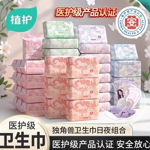 植护卫生巾日夜用官方正品 医用级女士姨妈巾产妇420mm整箱批护垫