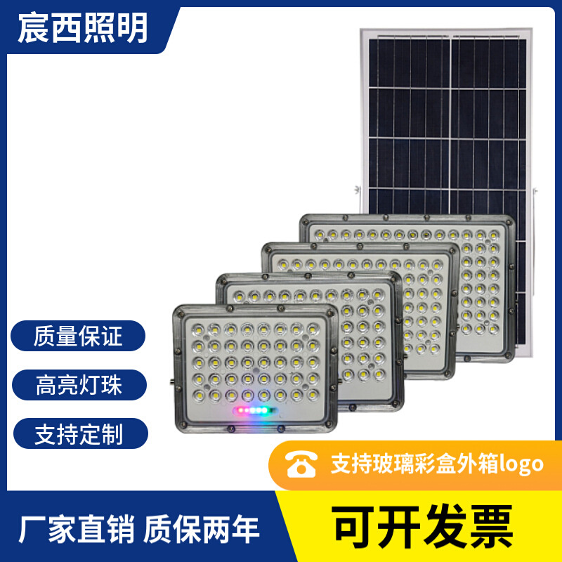 厂家直销太阳能灯户外防水高亮投光灯家用新农村太阳能庭院灯批发