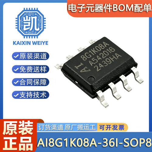 原装正品 AI8G1K08A-36I-SOP8 8G1K08A 微处理器单片机芯片