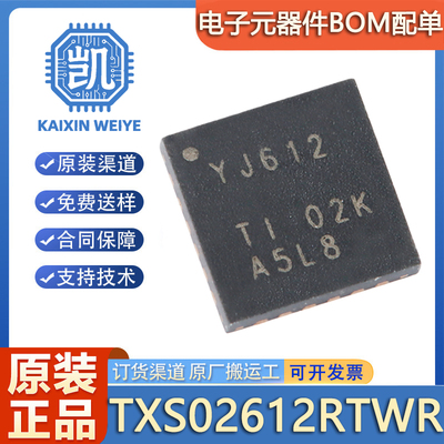 原装正品 贴片 TXS02612RTWR 封装WQFN-24 SDIO 端口扩展器IC芯片