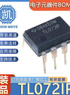原装正品 TL072IP 封装PDIP-8 双路JFET输入运算放大器芯片