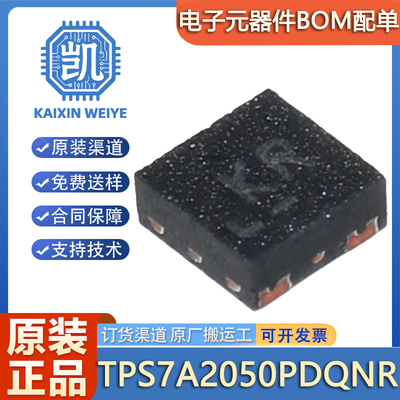 原装正品 TPS7A2050PDQNR X2-SON-4 低压降 (LDO) 线性稳压器芯片